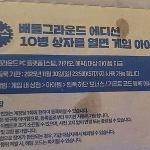 박카스 배그 쿠폰 팝니다