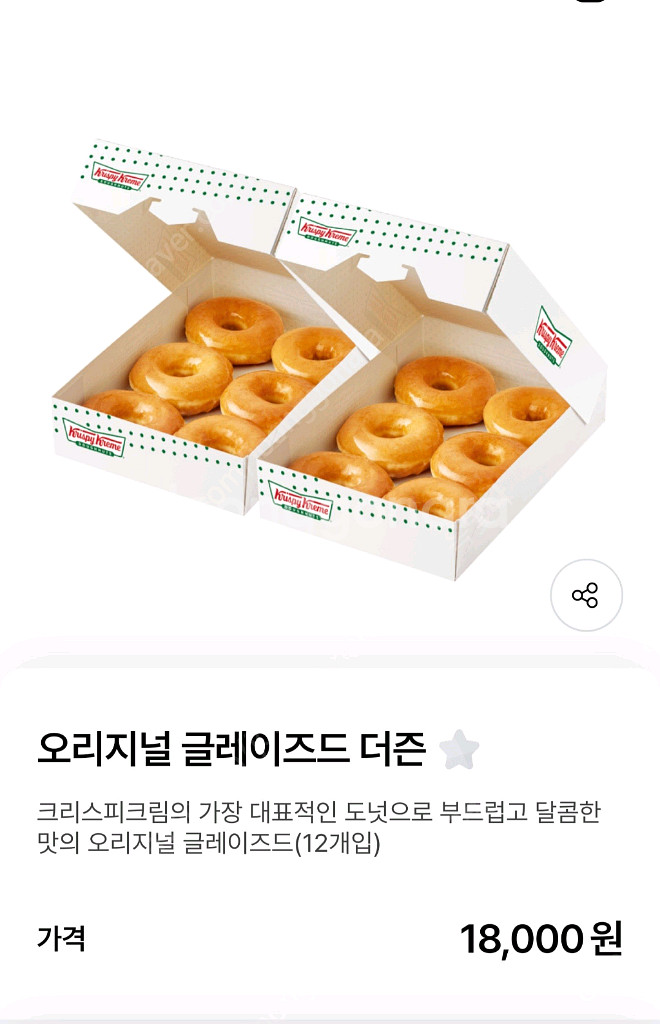 크리스피 오리지널 글레이즈드 더즌 세트--0