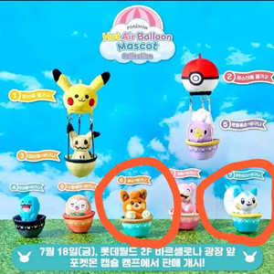 롯데월드 포켓몬 열기구 가챠 (빠모&파치리스)