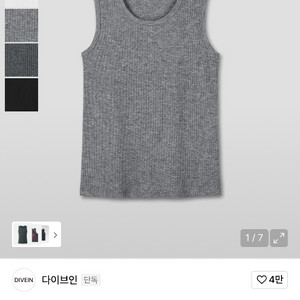 다이브인 슬리브리스 그레이 3size 새상품