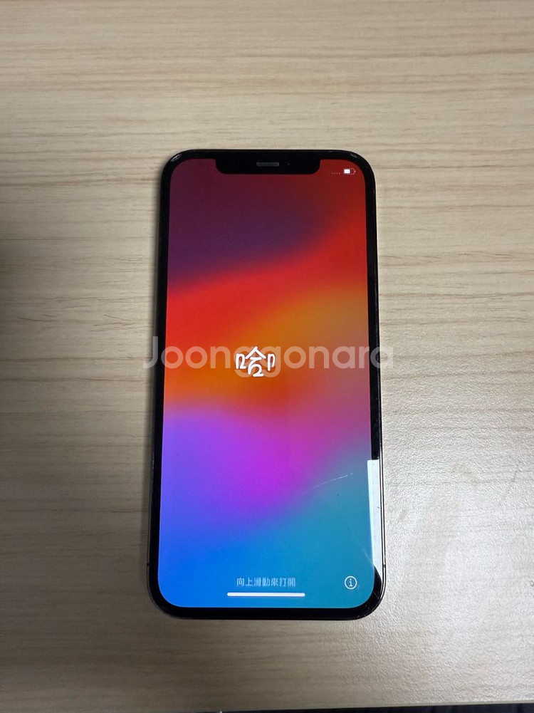 아이폰 12pro 128기가 팝니다--6