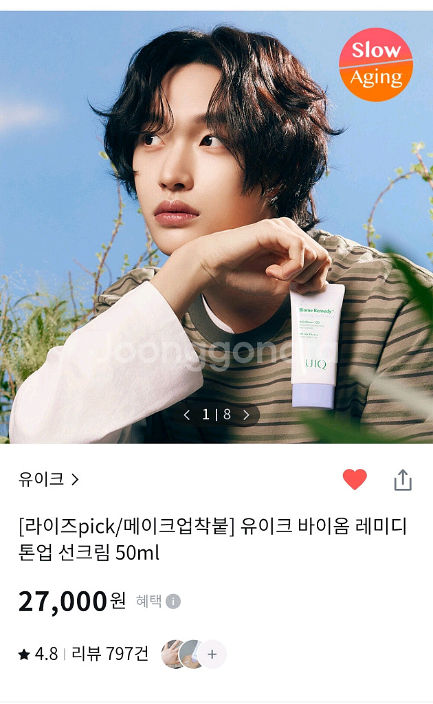 유이크 바이옴 레미디 톤업 선크림--0