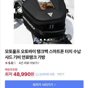 새상품)모토울프 오토바이 탱크백 연료탱크가방 바이크 가