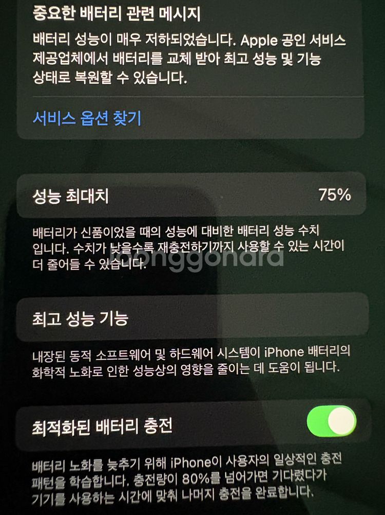 아이폰14프로 512gb 딥퍼플 판매합니다.--9