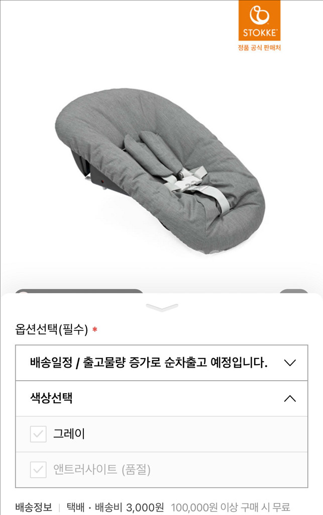 트립트랩 뉴본세트 블랙 앤트러사이트 신상--5