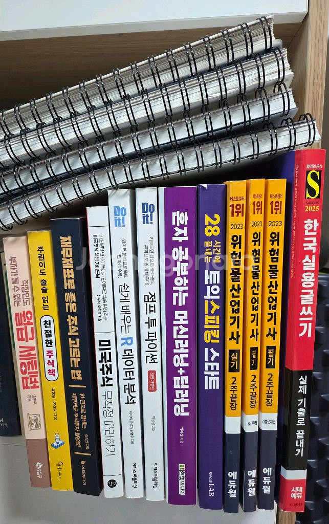 자격증/토스/코딩/주식 책 팝니다.--0