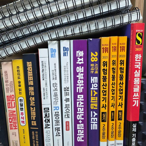 자격증/토스/코딩/주식 책 팝니다.