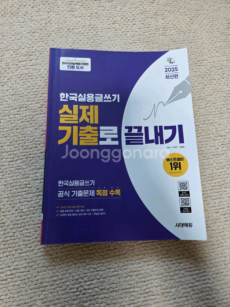자격증/토스/코딩/주식 책 팝니다.--6