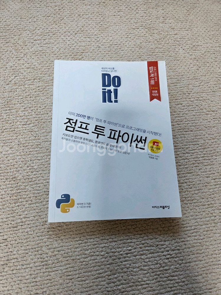 자격증/토스/코딩/주식 책 팝니다.--3