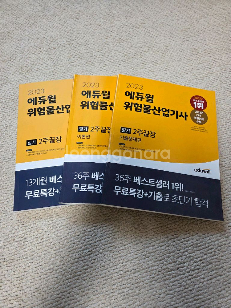 자격증/토스/코딩/주식 책 팝니다.--8