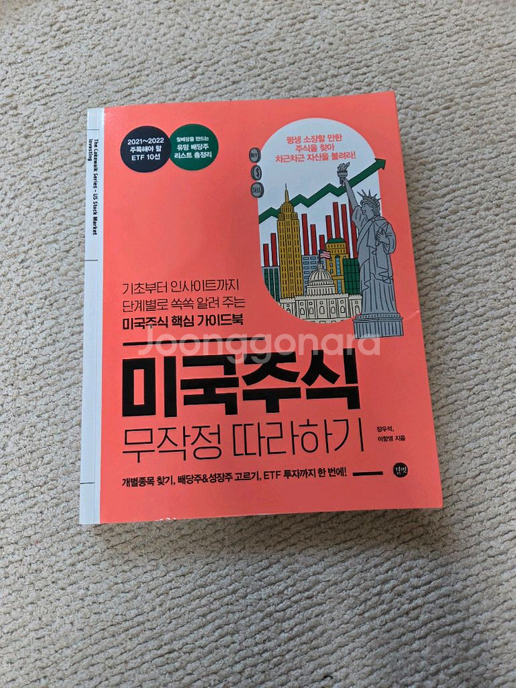 자격증/토스/코딩/주식 책 팝니다.--9