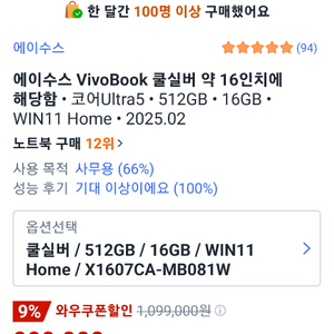 에이수스 비보북 16인치 노트북 싸게 팝니다