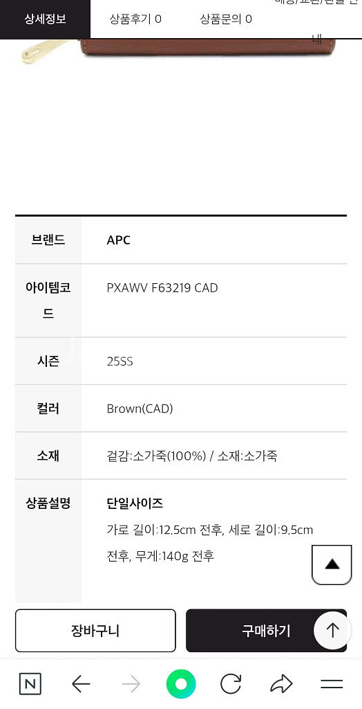 A.P.C. 아페쎄 지갑--3