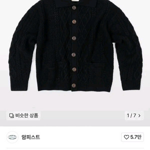 암피스트 피셔맨 가디건 블랙 L