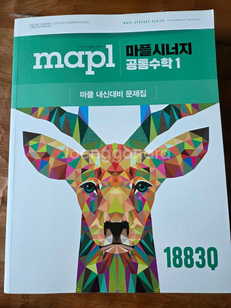 공통수학1--0