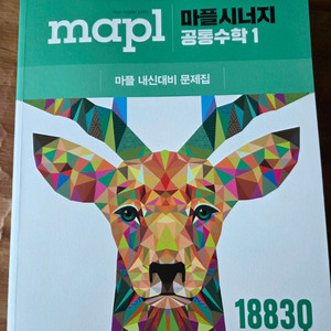 공통수학1