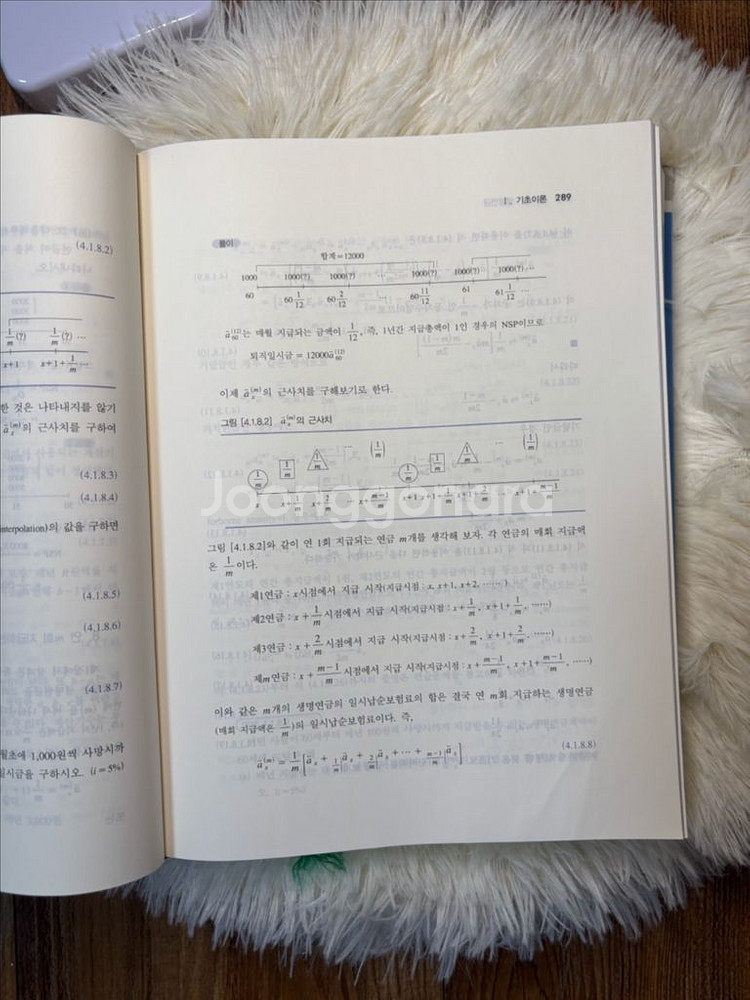 박영사 최신보험수리학--1