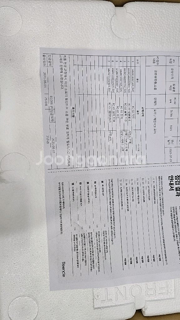 린클 음식물처리기 RC-02--6