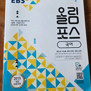 고등 국어