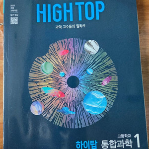 통합과학