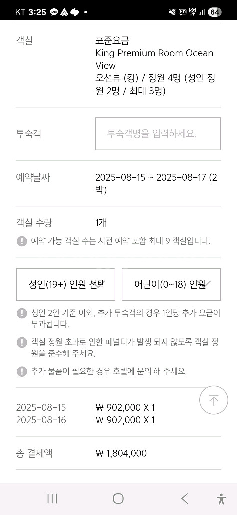 부산 아난티 호텔 양도합니다--1