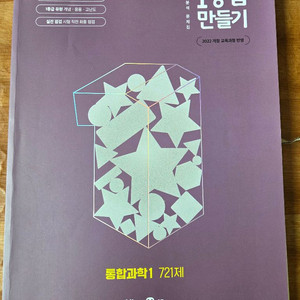 통합과학