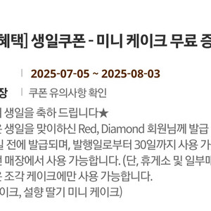 할리스 미니 케이크 (오늘까지)