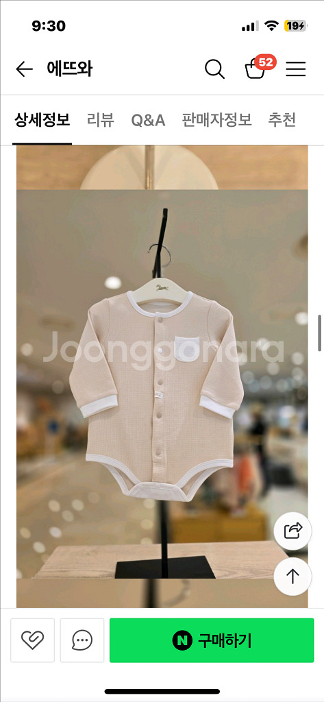 에뜨와 바디수트 모자 세트 6m--0