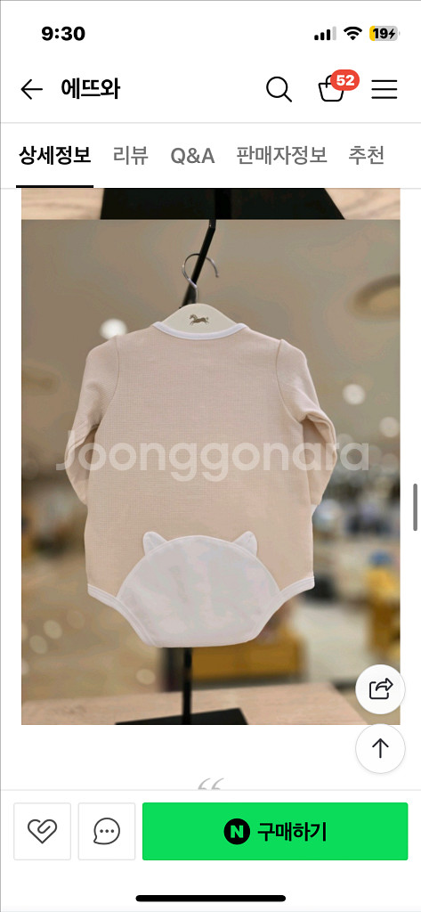 에뜨와 바디수트 모자 세트 6m--1