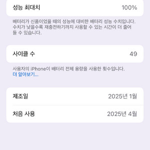 아이폰16 프로맥스 256 데저트 티타늄
