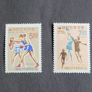 1967년 제48회전국체육대회기념우표 2종 (세트)