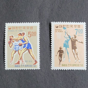 1967년 제48회전국체육대회기념우표 2종 (세트)