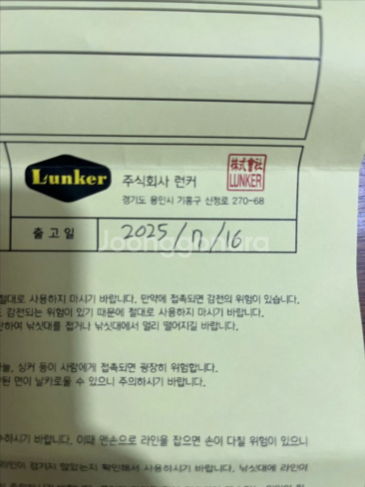 메가배스 그레이트 헌팅 헌츠맨 511--4