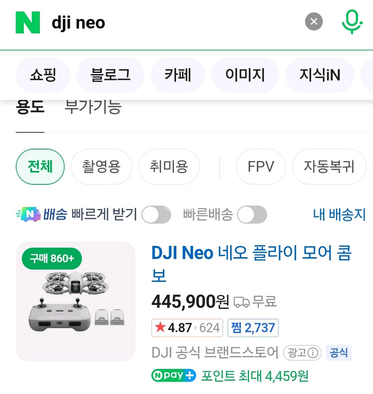 DJI Neo 플라이 모어 콤보--3
