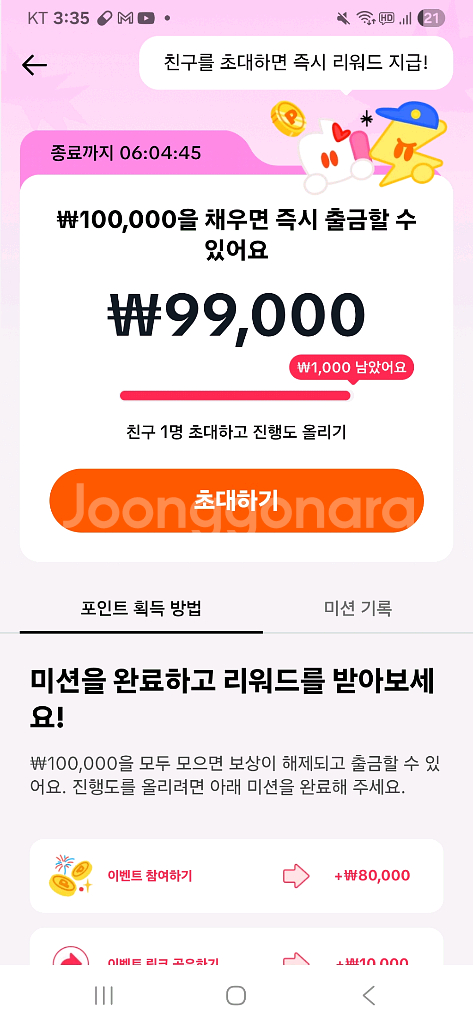 틱톡 라이트 해주실분--0