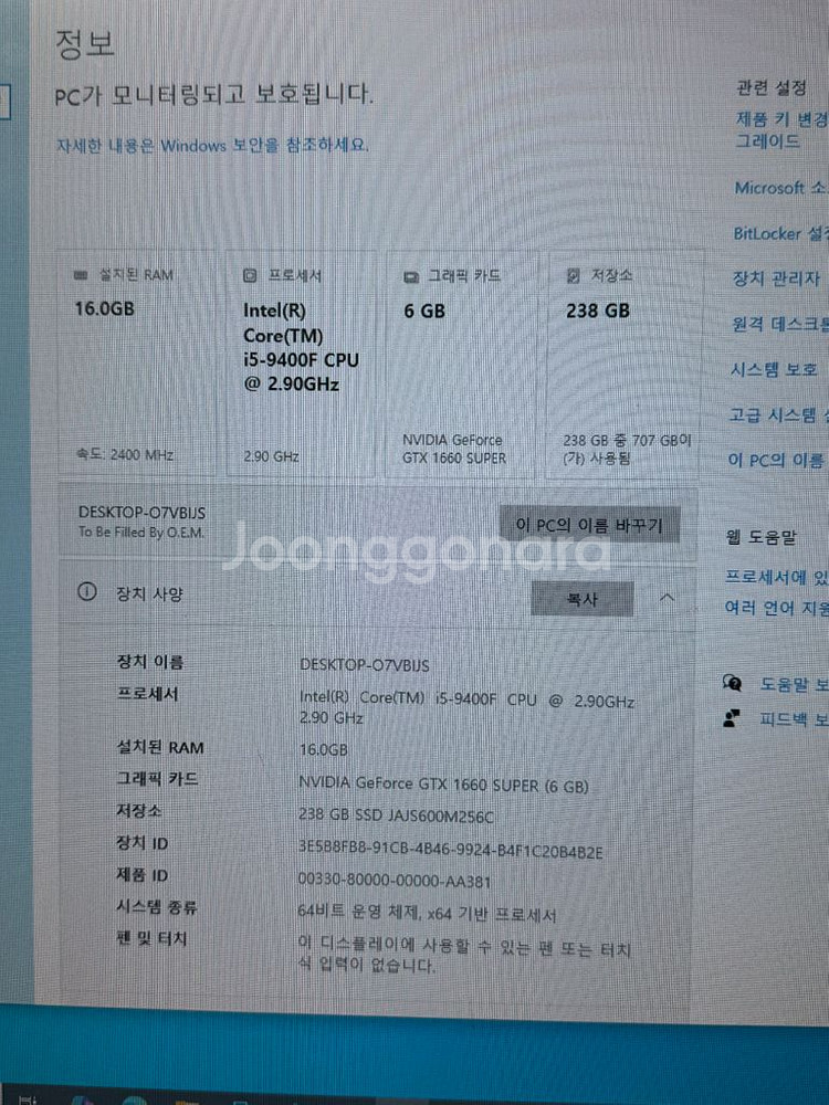 게이밍 컴퓨터 i5 9400 1660 16g--2