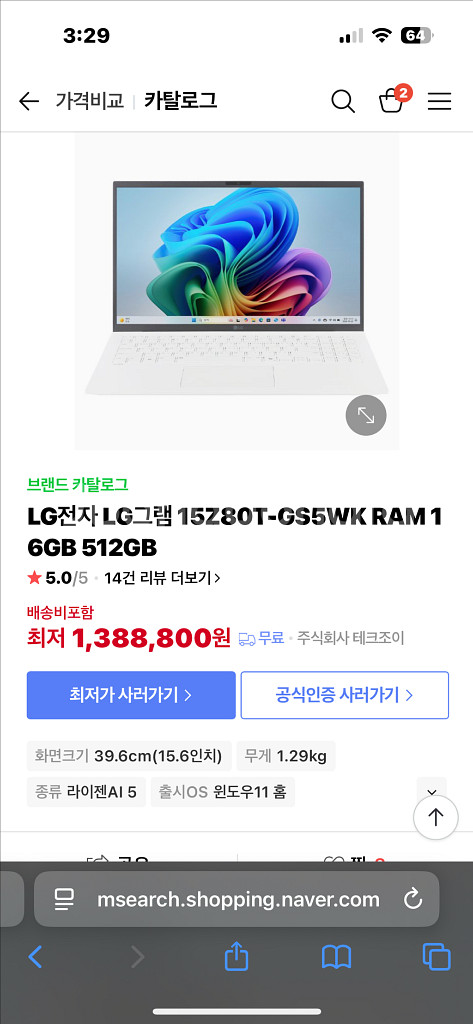 LG 그램 15.6 15Z80T-GS5WK 새제품--2