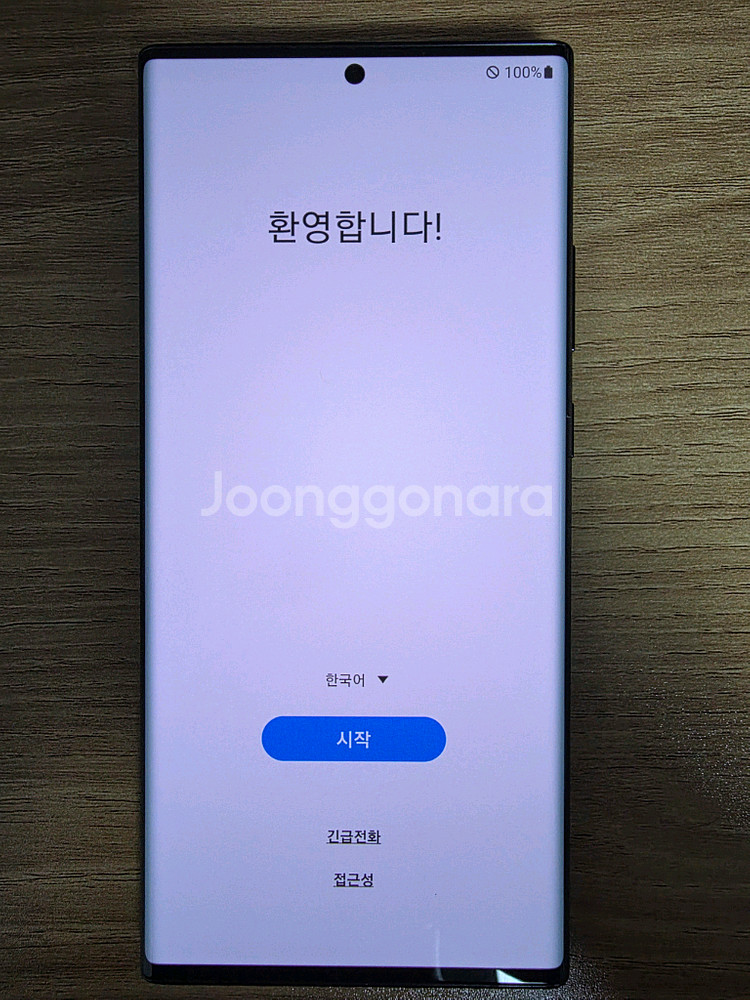 갤럭시 노트 20 울트라 블랙--0