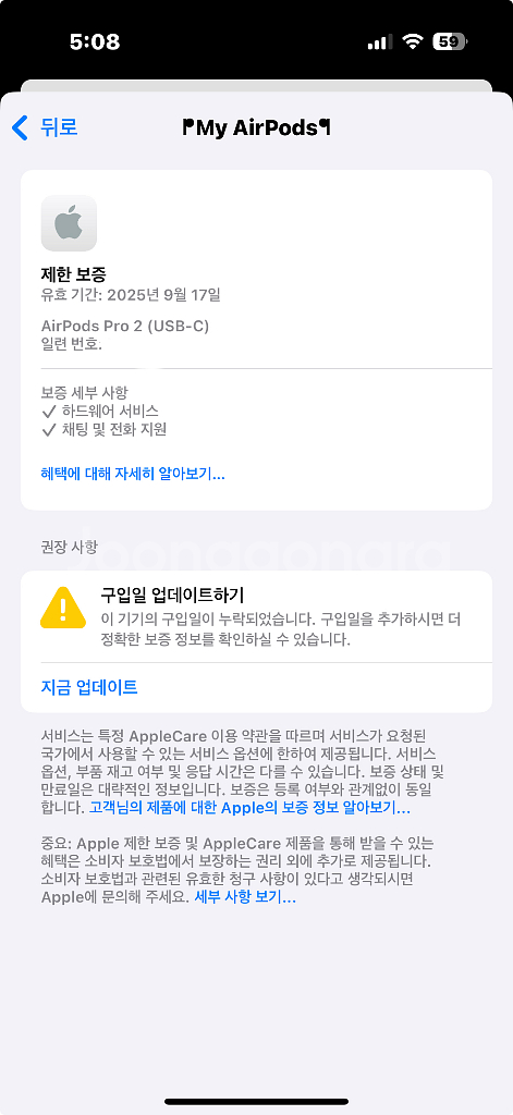 에어팟 프로2 라이트닝C타입 본체 (급처)--5
