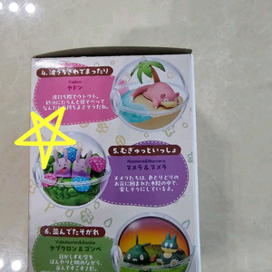 포켓몬 리멘트 테라리움 컬렉션 휴식시간 미끄메라