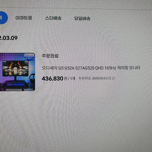 삼성 오디세이 g5 s27ag520
