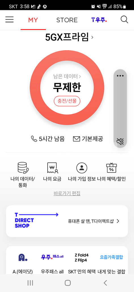 skt 데이터 2기가 총2000--0