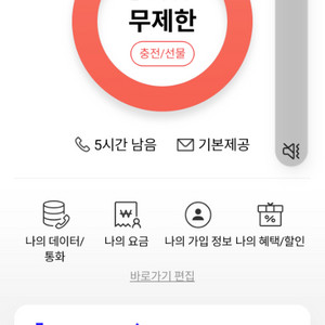 skt 데이터 2기가 총2000