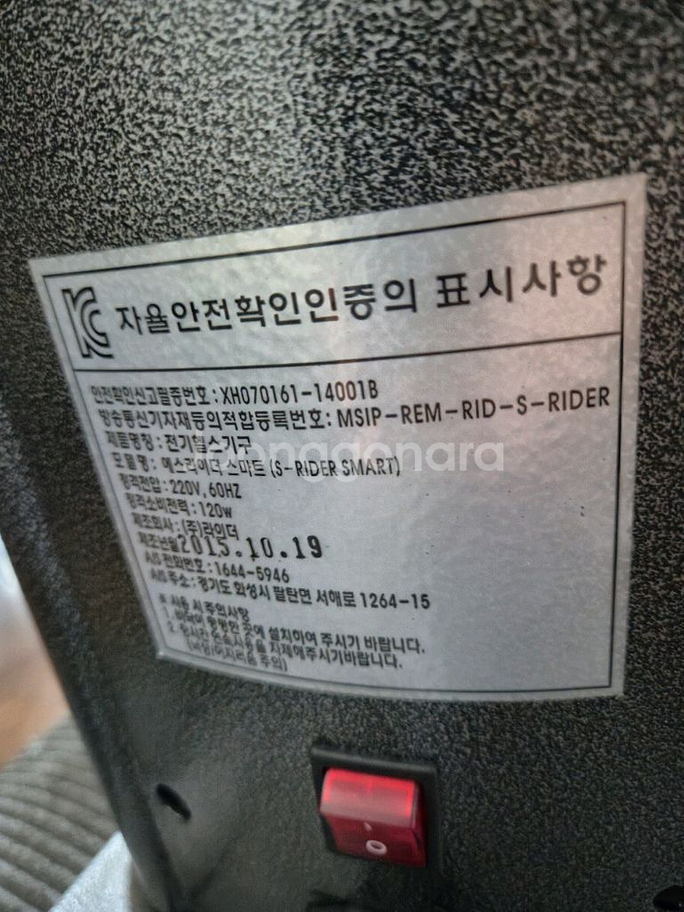 에스라이더 승마운동기구--2