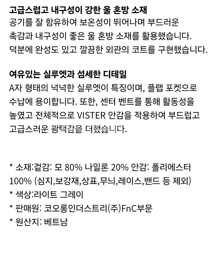 에피그램 울 오버핏 체스터 코트--4