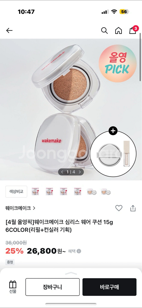 웨이크메이크 심리스 웨어쿠션 (쿠션+리필+컨실러+퍼프)--0