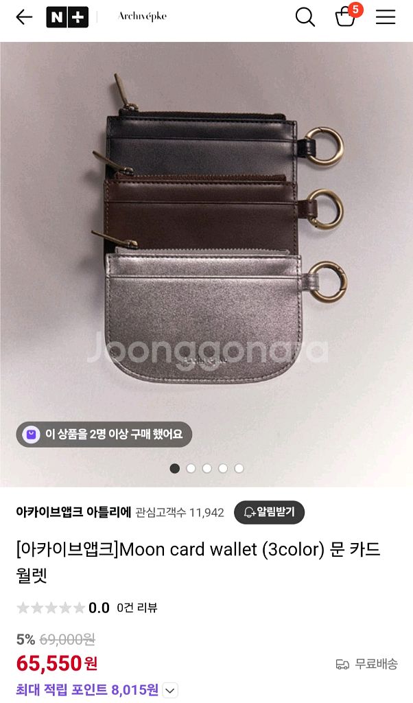 이카이브앱크 카드지갑--0