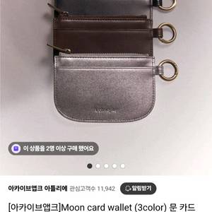 이카이브앱크 카드지갑