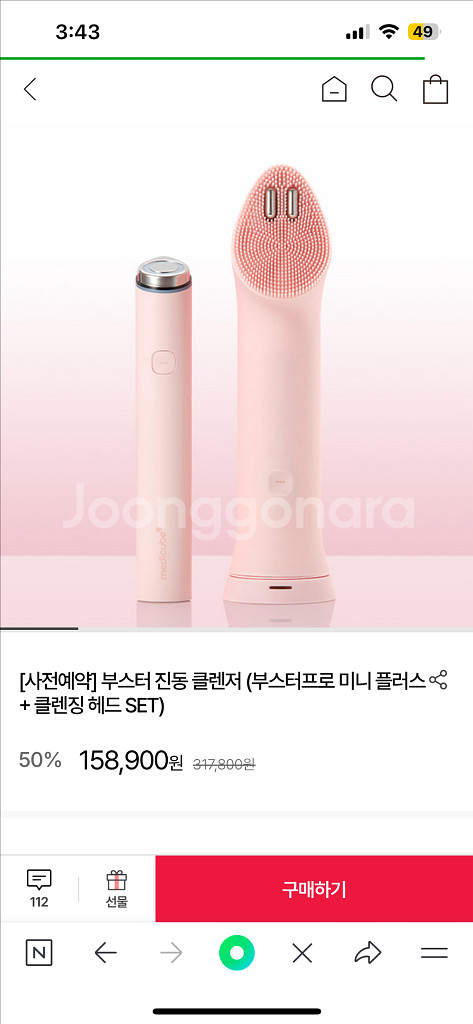 [삽니다] 메디큐브 부스터프로 미니 플러스 + 클렌징--0