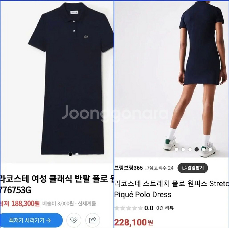 404 ) 라코스테 폴로원피스 네이비 40사이즈--0